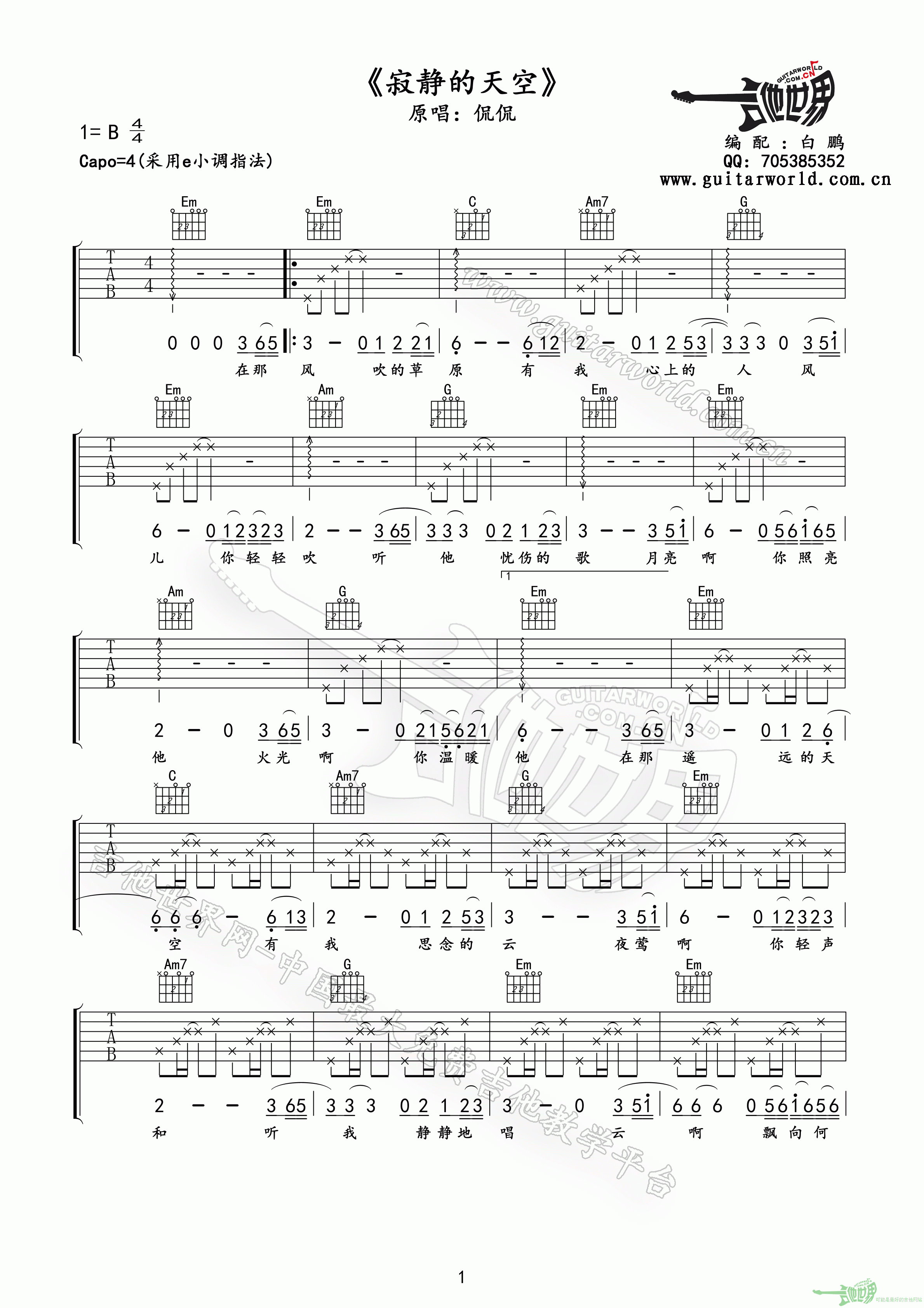 《寂静的天空吉他谱》_侃侃_B调_吉他图片谱1张 图1