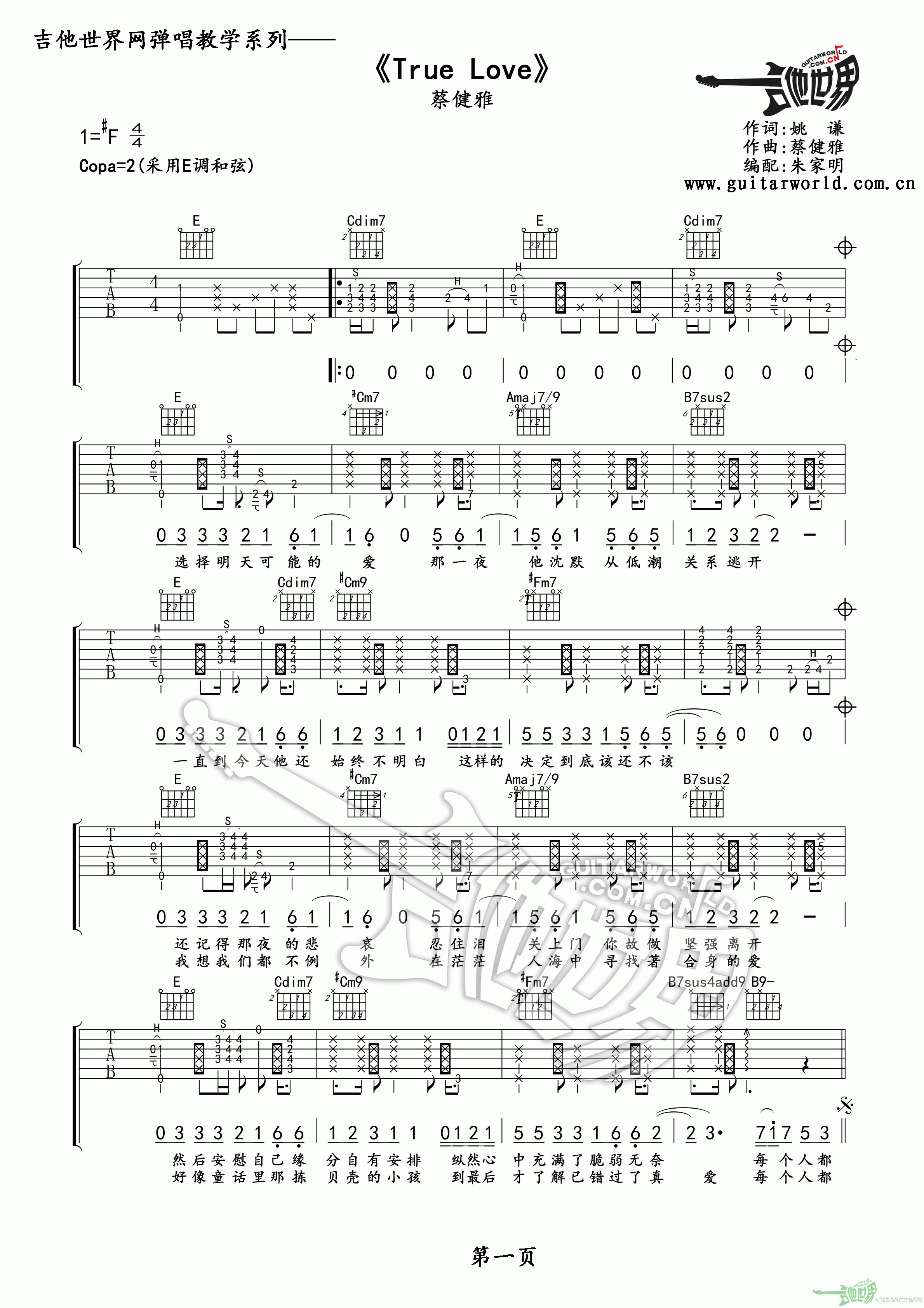 《True Love吉他谱》_蔡健雅_吉他图片谱1张 图1