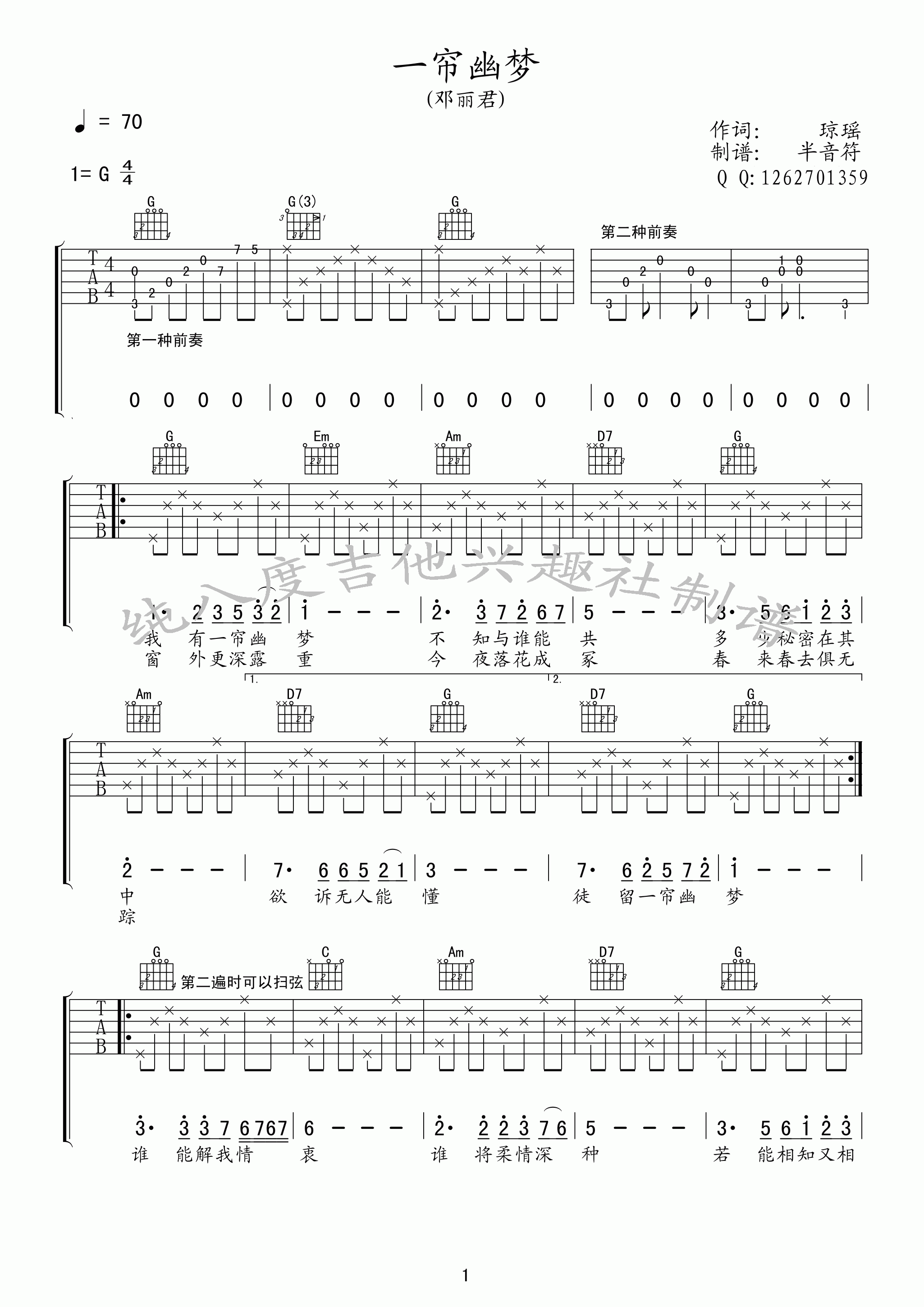 《邓丽君 一帘幽梦 G调高清版吉他谱》_群星_G调_吉他图片谱1张 图1