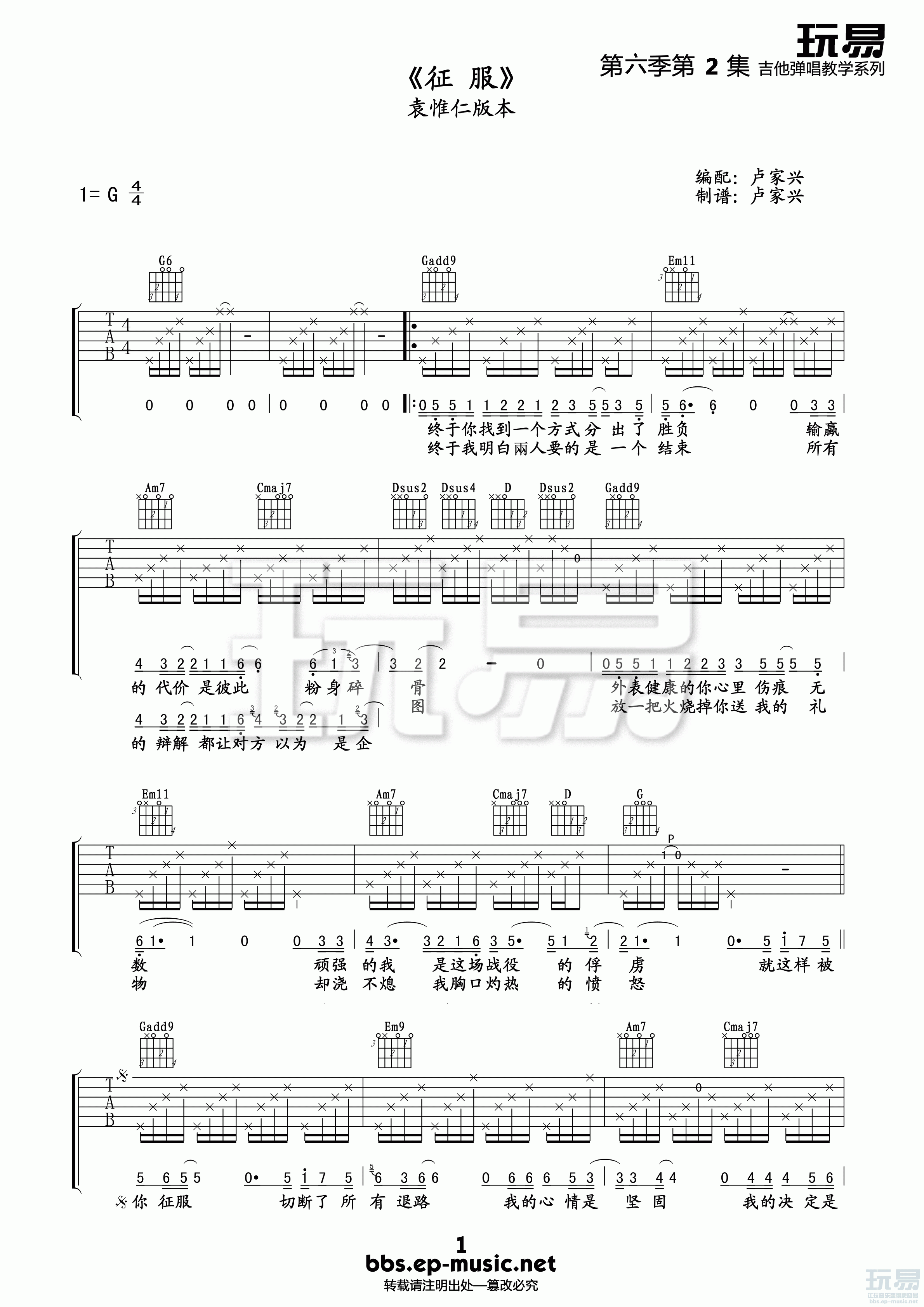 《征服吉他谱》_群星_G调_吉他图片谱1张 图1