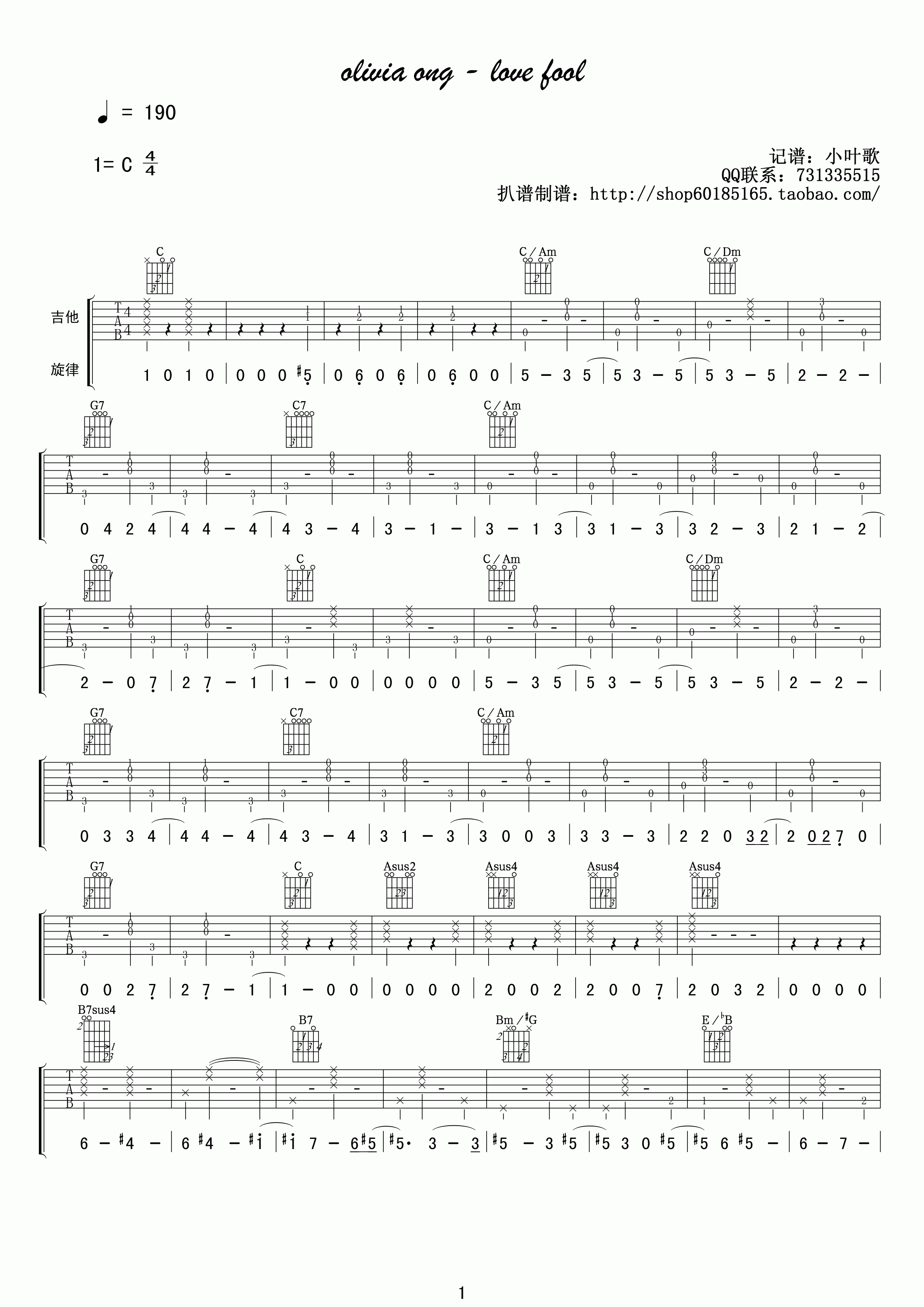 《Love Fool吉他谱》_Olivia Ong_吉他图片谱1张 图1