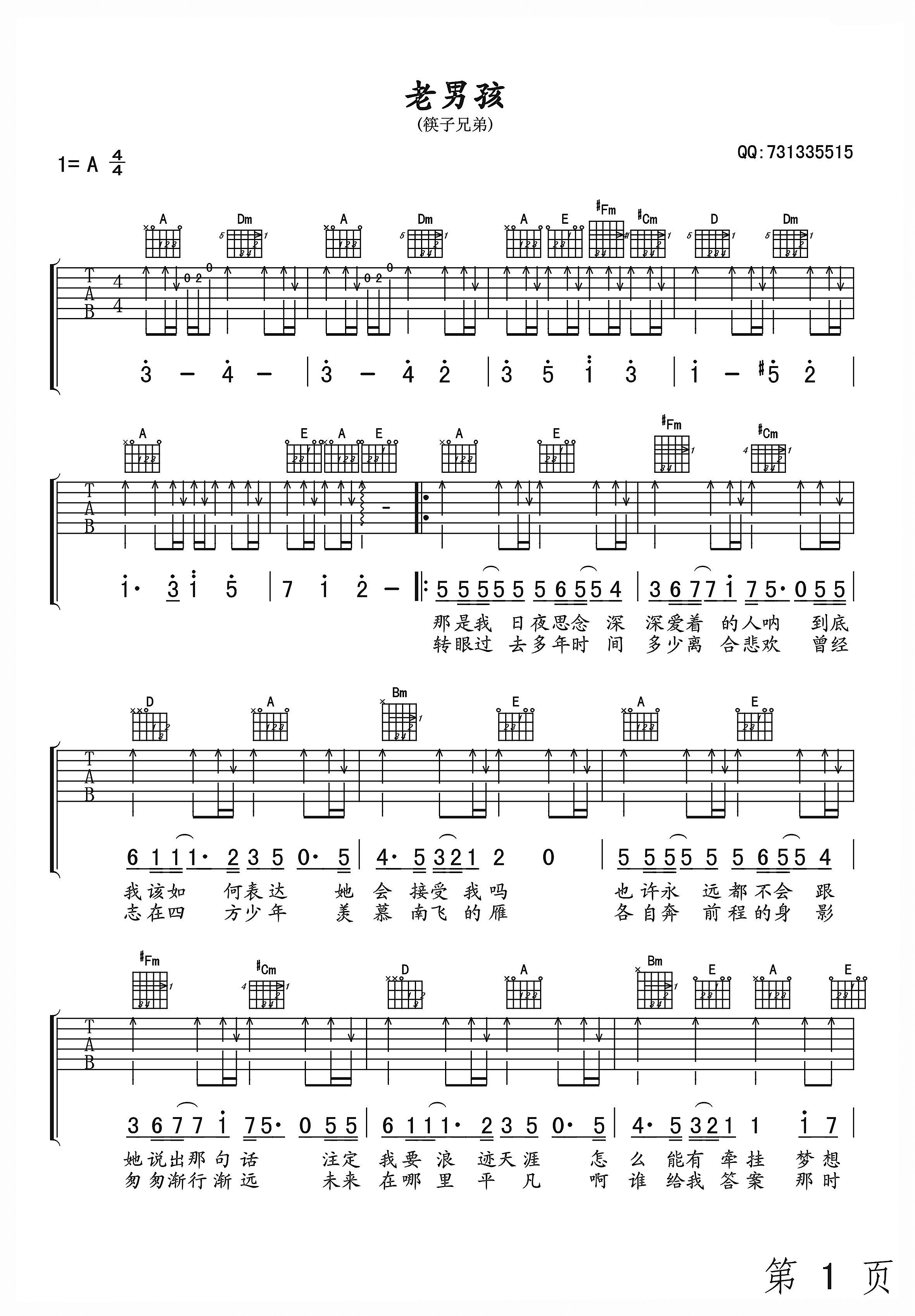 《筷子兄弟 老男孩 A调小叶歌版吉他谱》_群星_A调_吉他图片谱1张 图1
